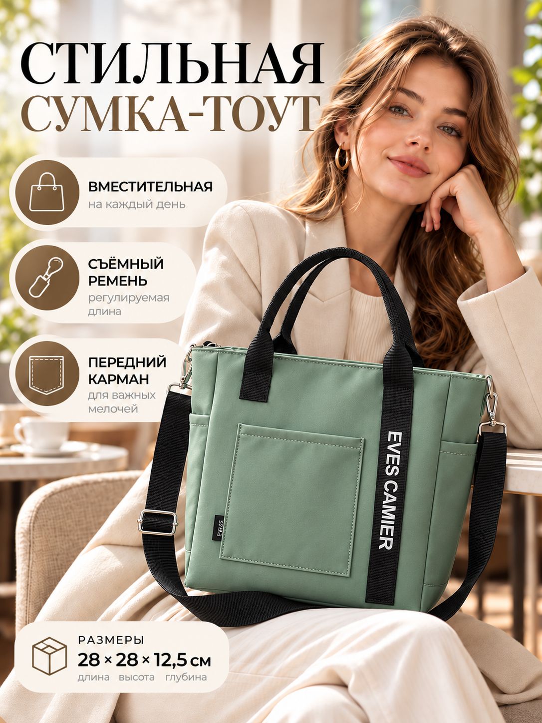 Сумка торба