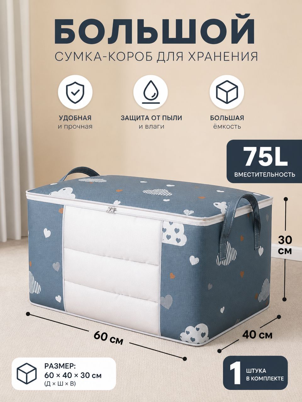Органайзер подвесной 18x30x85 см 1 шт нетканое волокно голубой