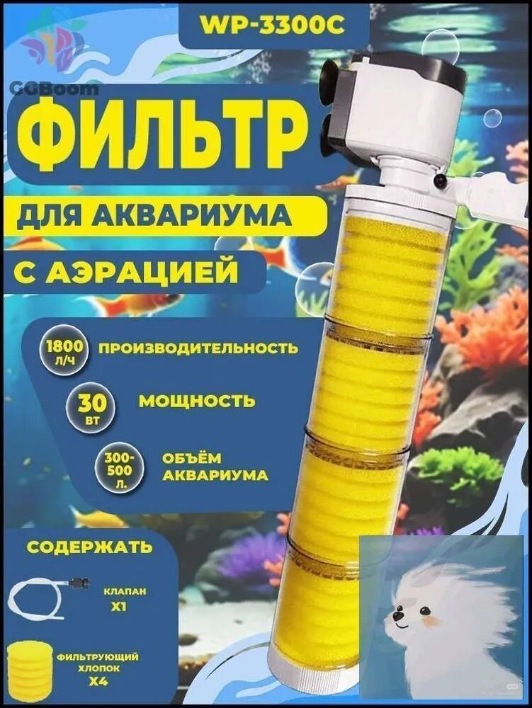 Know EasyxФильтр для аквариума/террариума стандартная классическая базовая модель серии