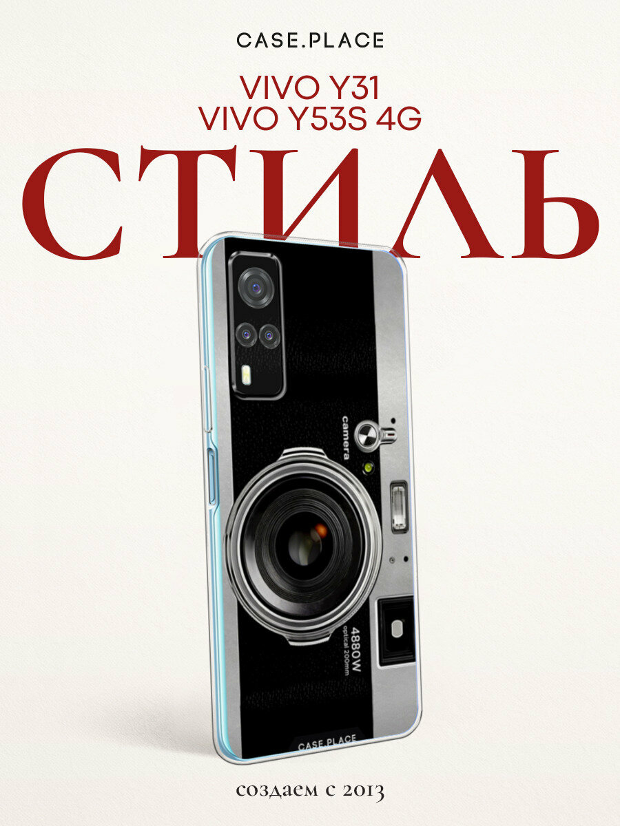 Чехол на Vivo Y31/Y53s 4G / Виво Y31/Y53s с принтом "Ретро камера"