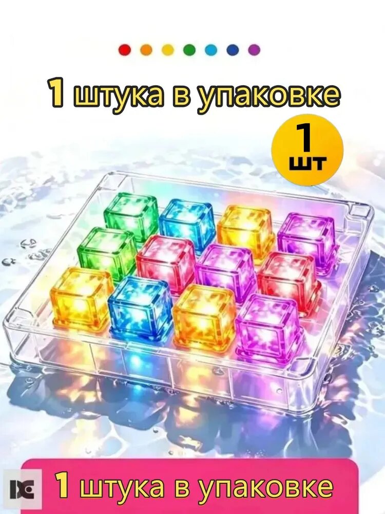 Детские светящиеся кубики для ванной, набор для купания и игр, набор из 1 штуки