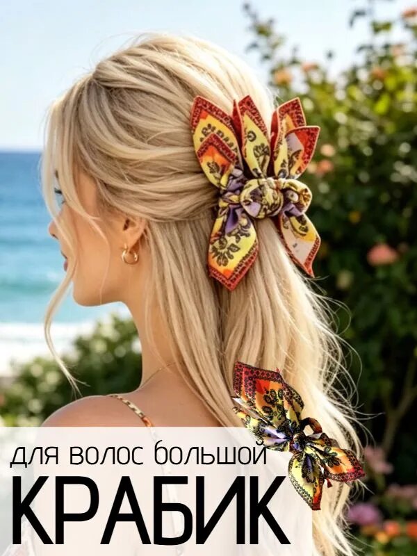 Заколка для волос 1 шт.