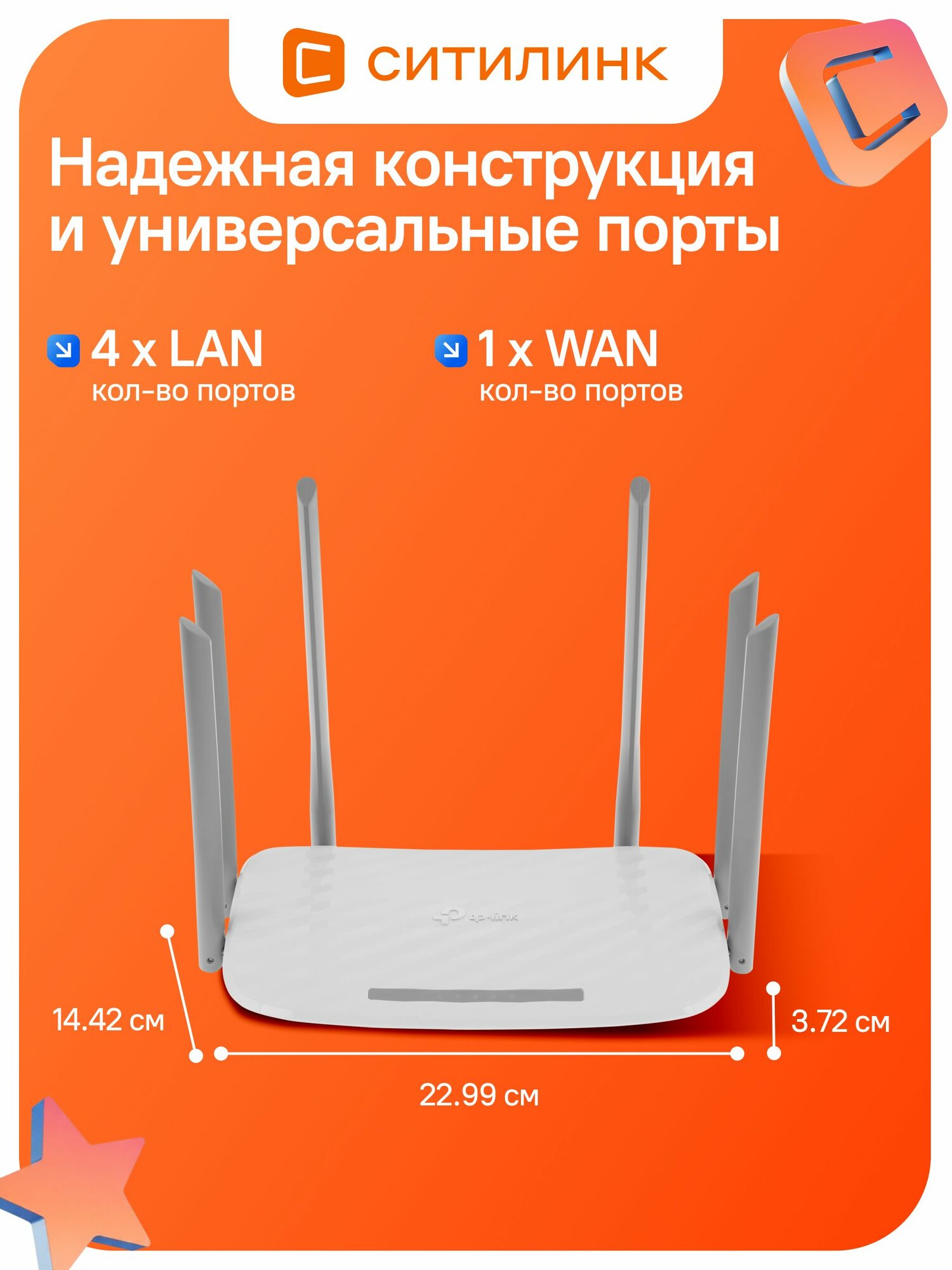 Роутер беспроводной TP-Link Archer C86 белый — фото 1