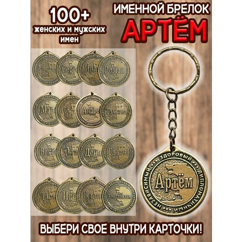 Брелок ОптимаБизнес, золотой