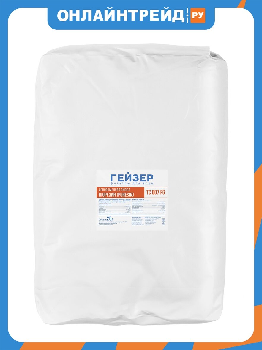 Катионит Гейзер TC007FG (мешок 25л)