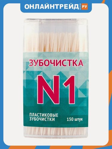 Изображение товара Пластиковые зубочистки Зубочистка №1 , 150 шт