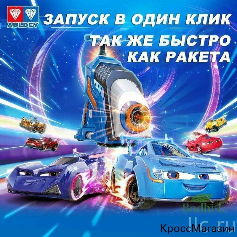 Легенды Спарка инерционная машинка Шанго красный хром (Legends of Spark)