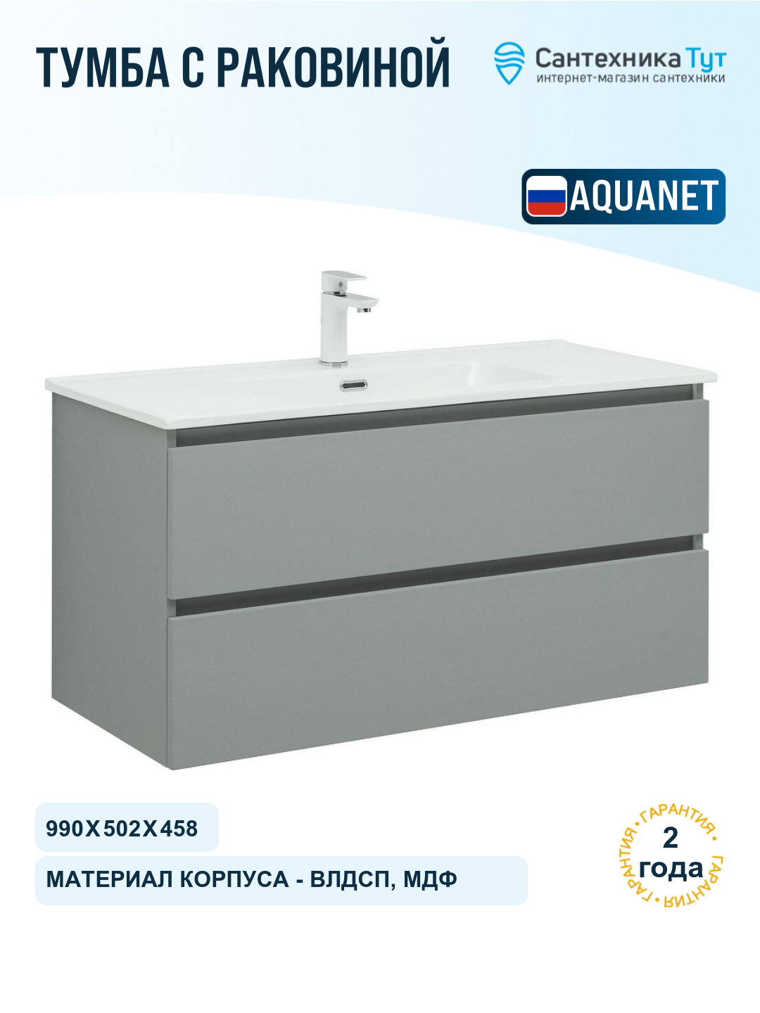 Тумба с раковиной Aquanet Вега 2.0 100 344772 подвесная цвет Мисти грин
