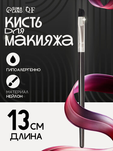 Изображение товара Кисть Queen Fair, для макияжа, для ресниц, век, бровей, черная, 13 см