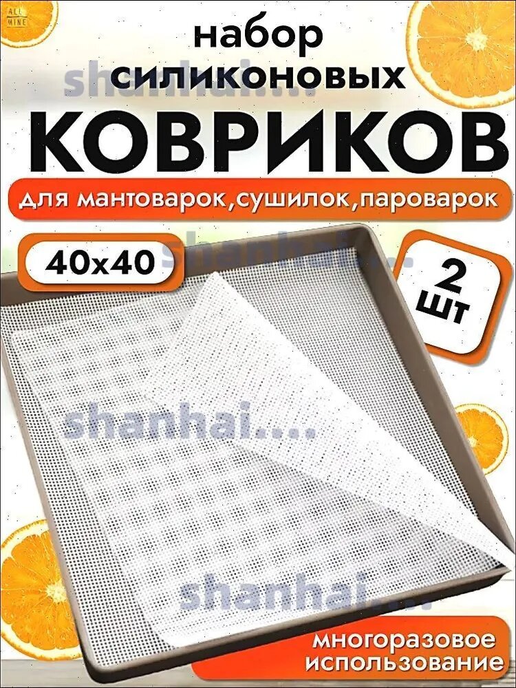 Коврик для приготовления, 2 шт