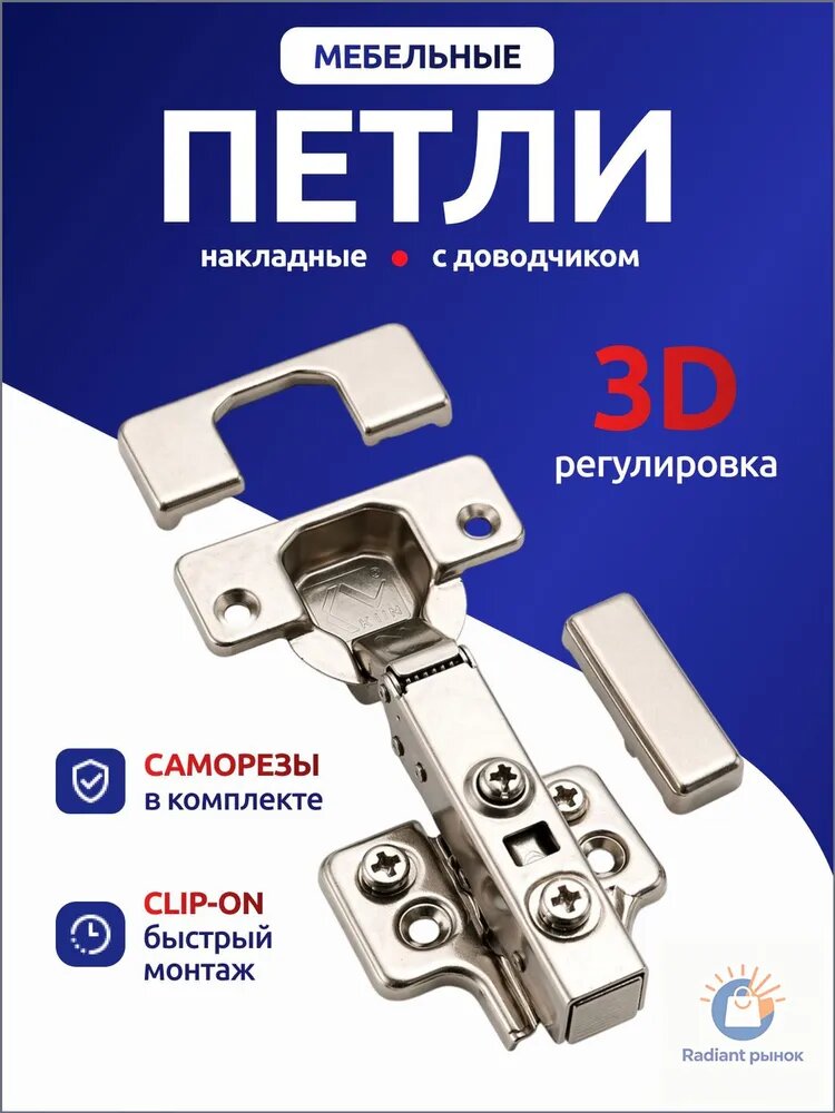 Петля мебельная ,11.5см