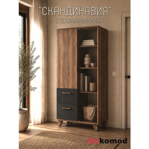 фото Стеллаж «скандинавия» для книг, аксессуаров с полками, выдвижными ящиками и стеклянной дверцей в гостиную 800х1370х400мм dekomoд