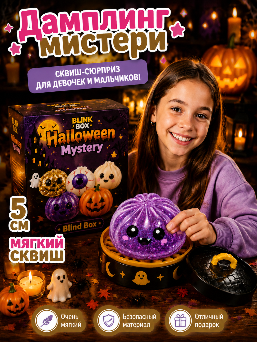 Набор подарочных коробок для игрушек Halloween Ghost Pinch Music Maltose Squeeze
