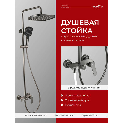 фото Душевая система tokito rain tok-rai-1022 с тропическим душем, хром