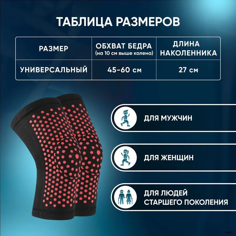 Защита колена — фото 1