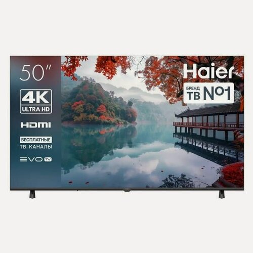 Изображение товара Телевизор Haier 50 LED H1
