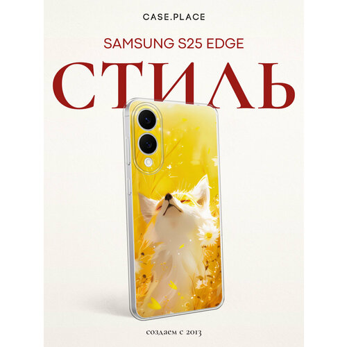 фото Чехол на samsung galaxy s25 edge / самсунг галакси с25 эдж с принтом лиса в поле bright case