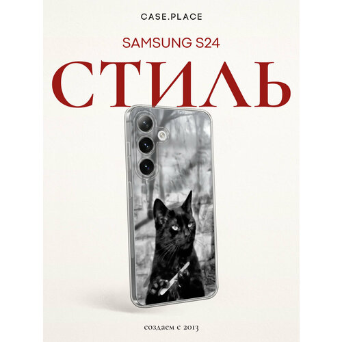 фото Чехол на samsung galaxy s24 / самсунг s24 с принтом котик с пилкой bright case