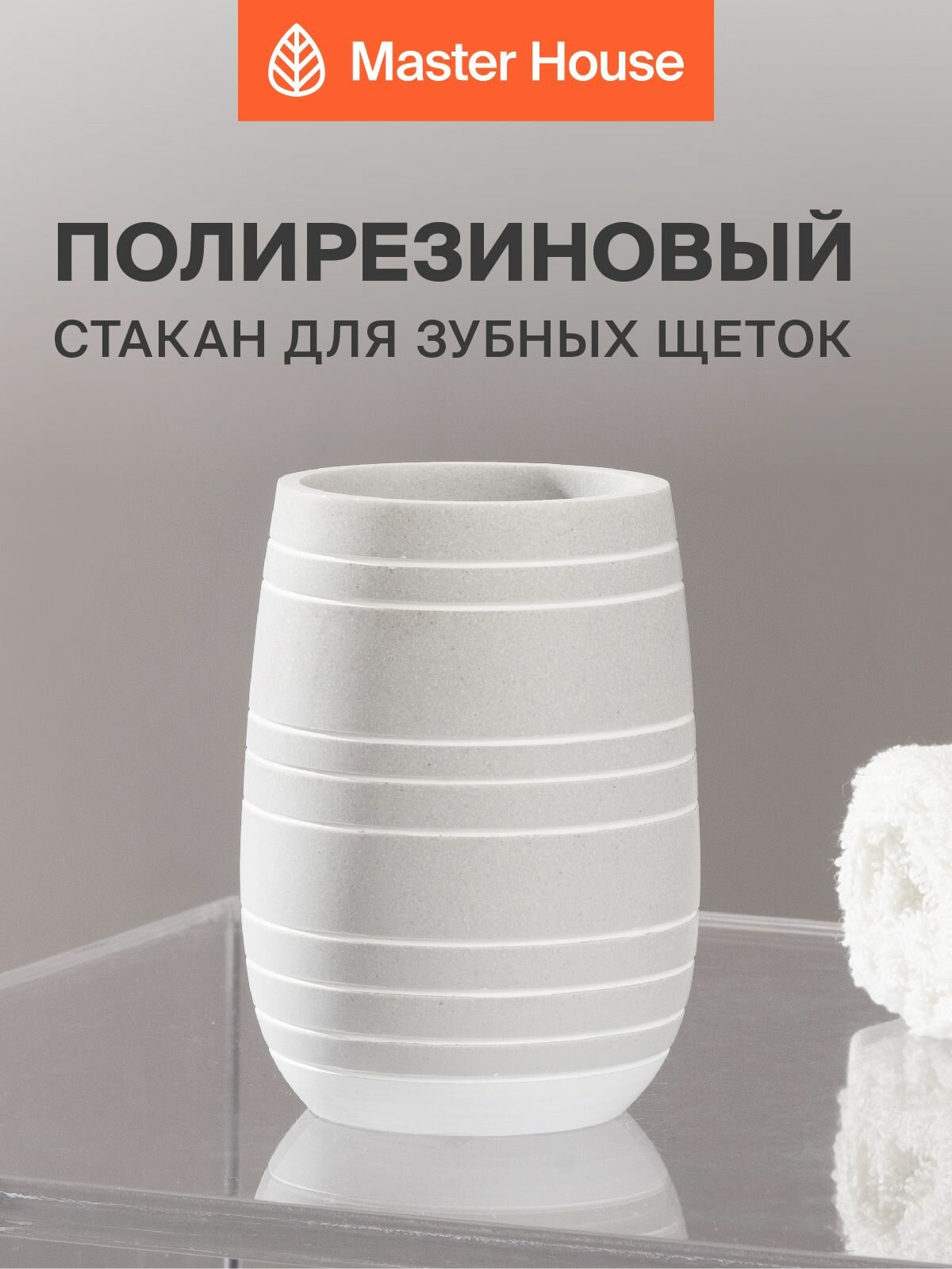 Стакан для зубных щеток серый полирезин