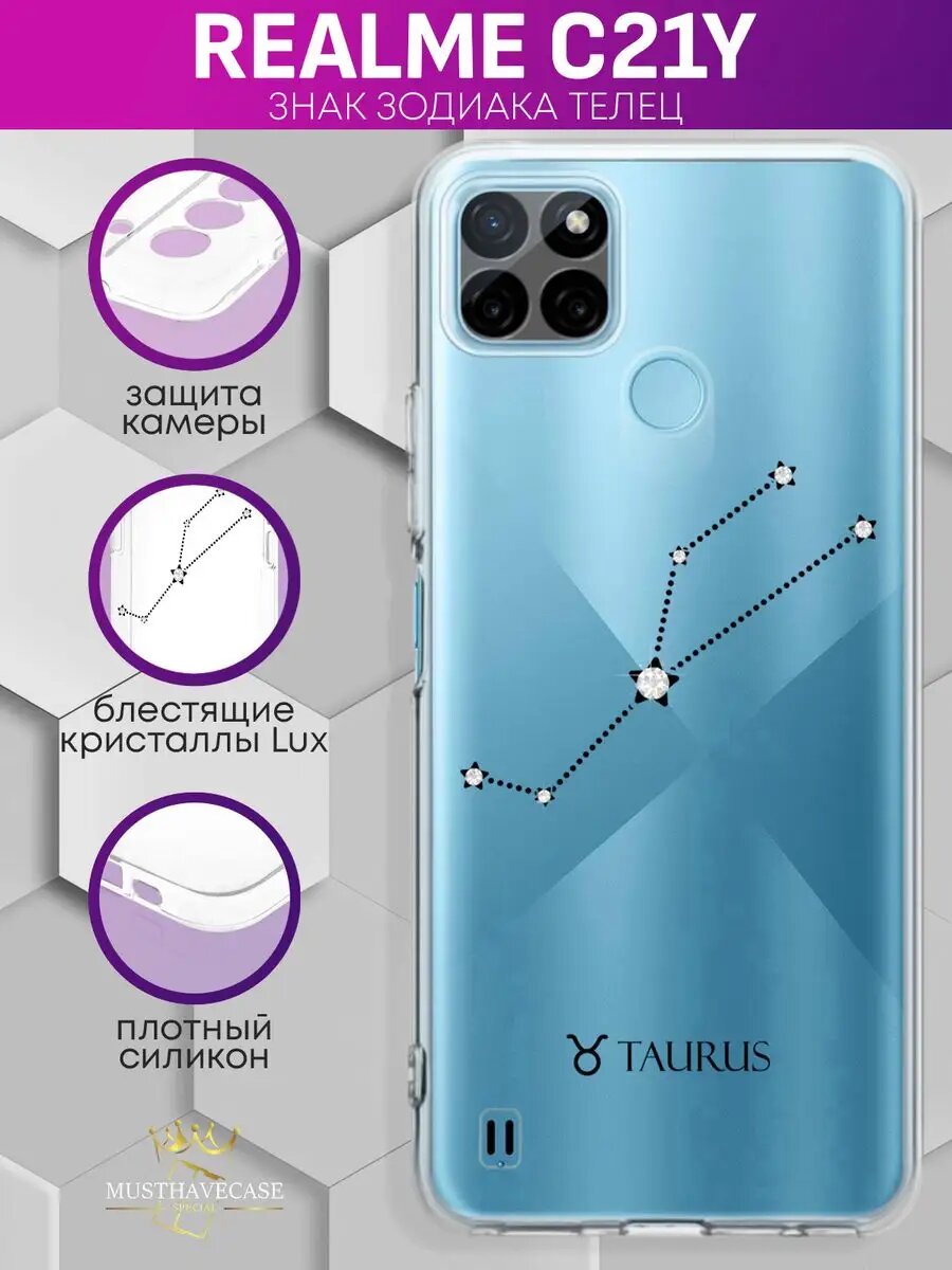 Чехол на Realme C21Y с принтом