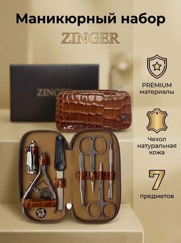 Изображение товара Набор для маникюра и педикюра "ZINGER", 7 предметов, подарочная упаковка, натуральная кожа.