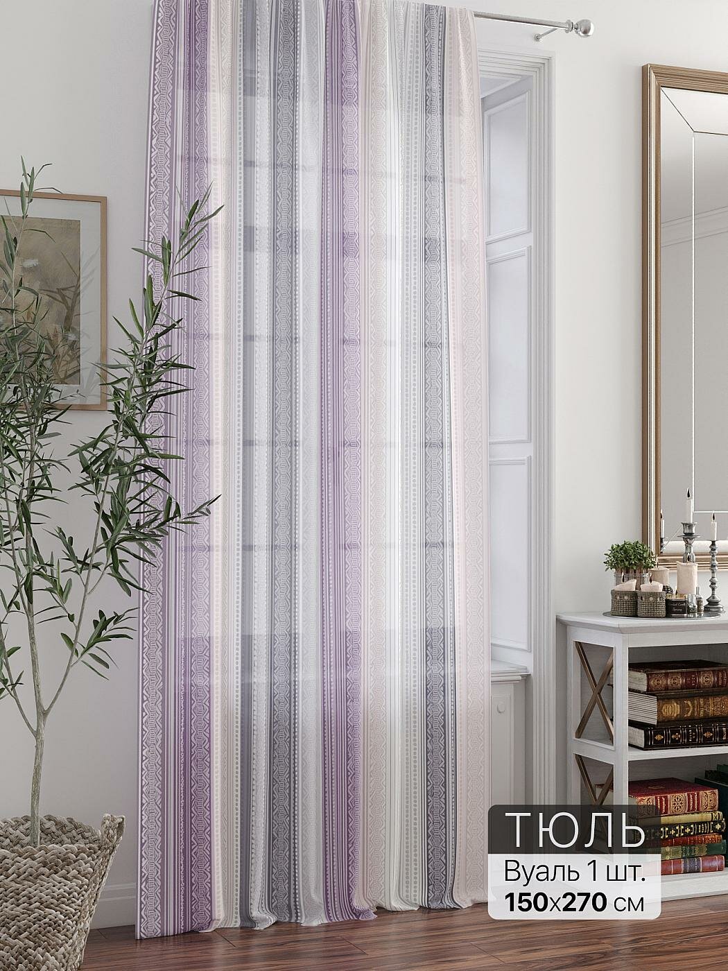 Штора для спальни и гостиной готовая 150x270 см с рисунком (715169270-270)