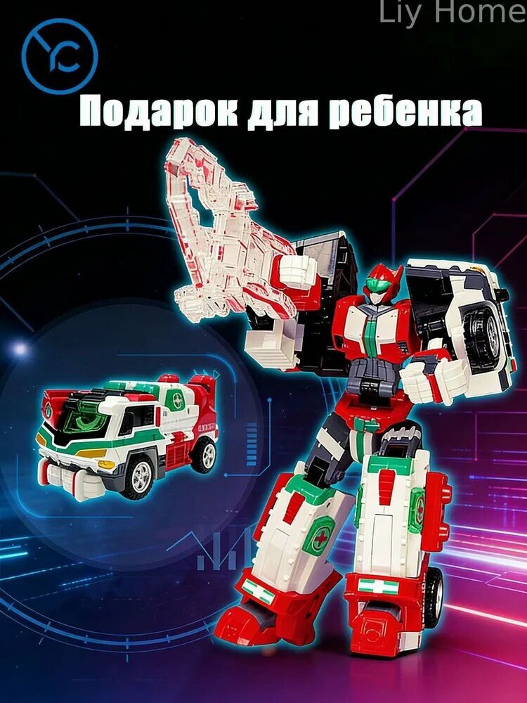 Робот трансформер игрушка для мальчика 20 см . 5 лет игрушка