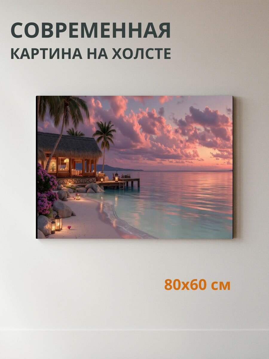 Картина на холсте Дом у моря 80x60 см