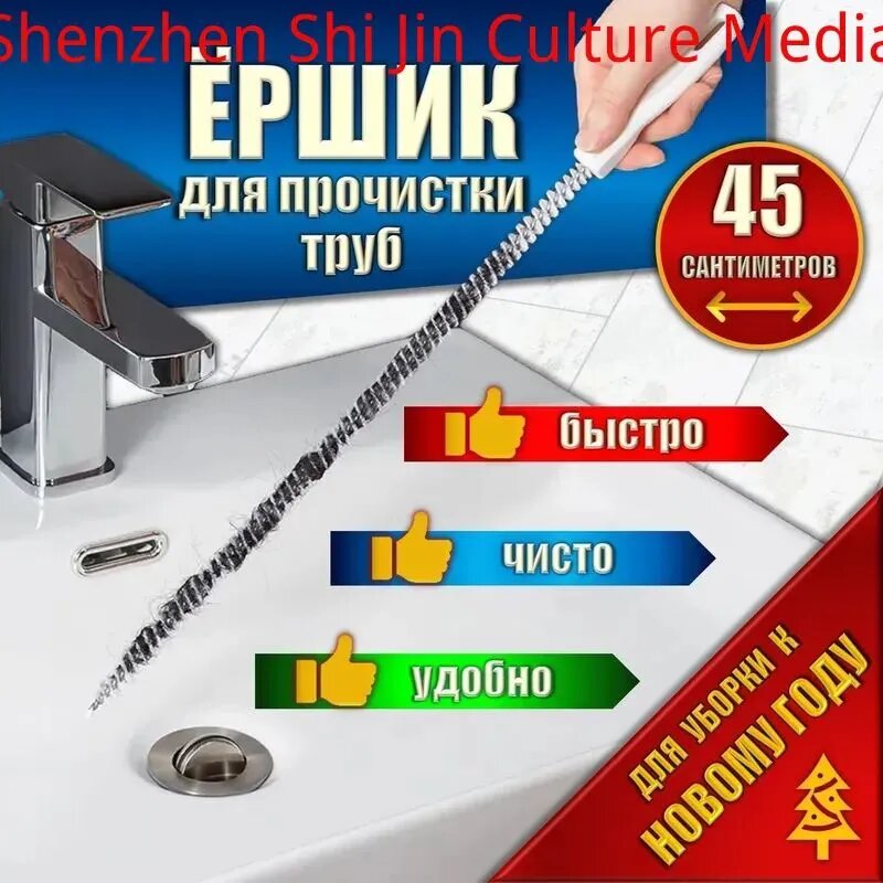Щётка-ёршик от засоров в раковинах и ваннах - щетка ершик для прочистки труб от волос
