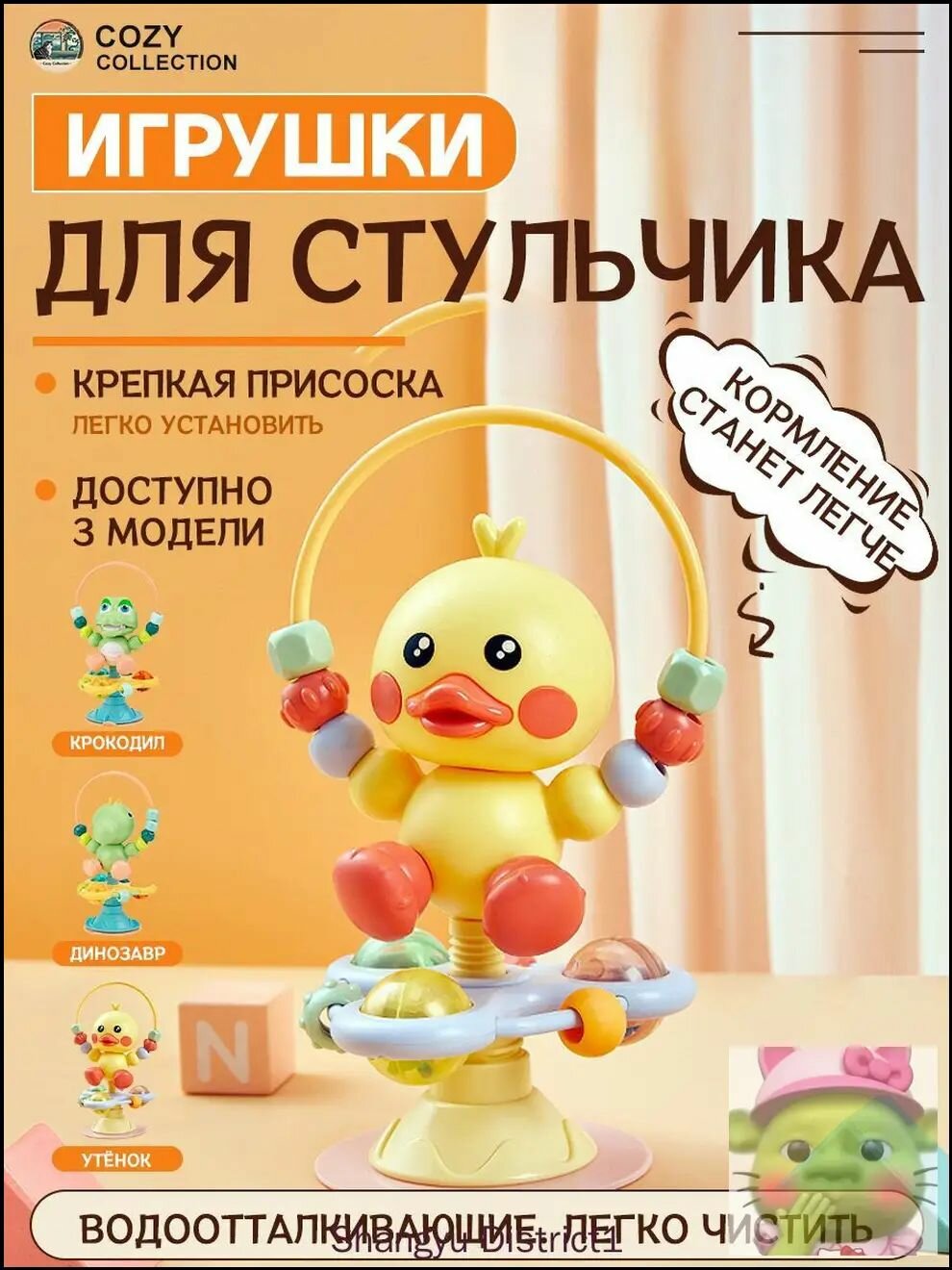 Детский стульчик для кормления с игрушкой, мягкий, с присоской, легко чистить, водонепроницаемый, удобный для малышей