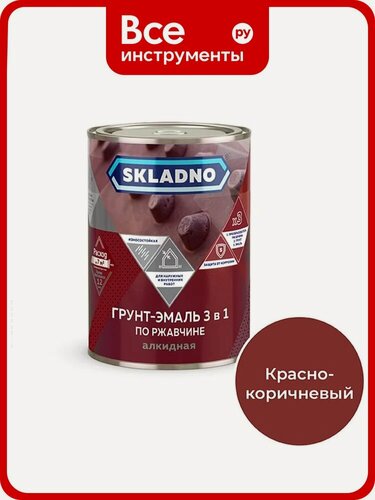Изображение товара Грунт-эмаль по ржавчине 3 в 1 престиж Skladno 1.8 кг, красно-коричневая 243717