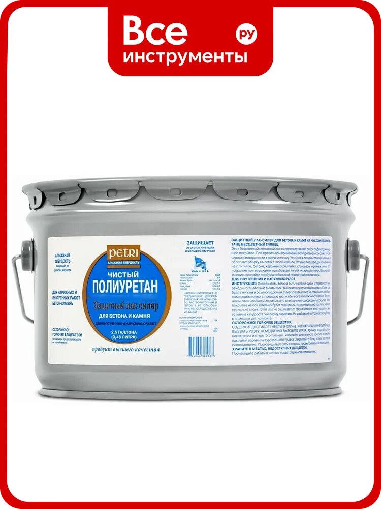 Защитный лак для бетона и камня Petri Concrete & Stone Sealer матовый PC3605303