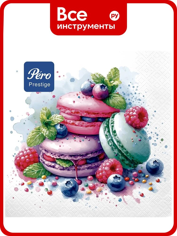 Салфетки бумажные сервировочные Pero Prestige Фантазия, трехслойные, 20 шт 276611