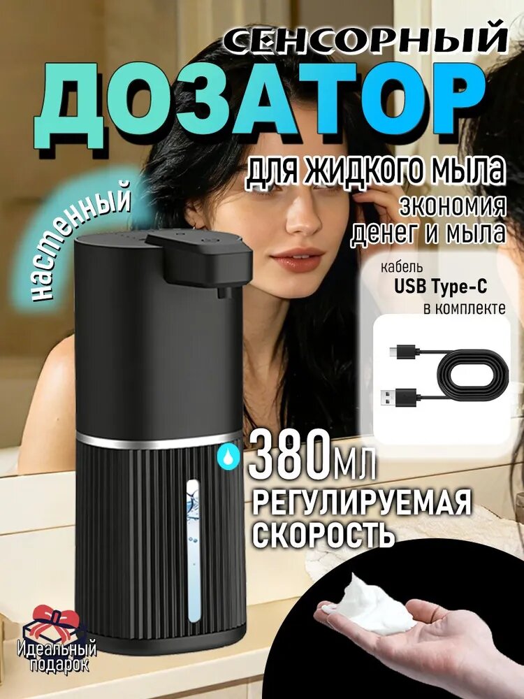 BALASHOV Муфта сенсорный 381 мл, 1 шт