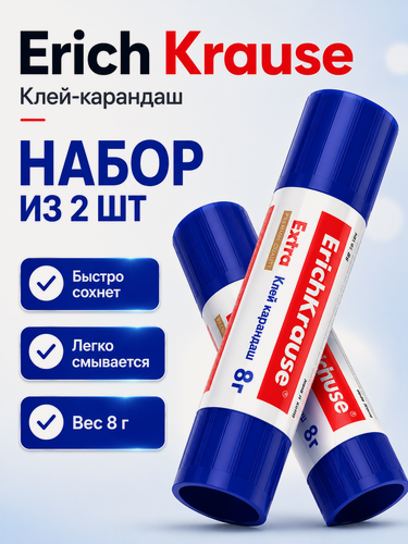 Изображение товара Клей-карандаш Erich Krause Extra, 8г, набор 2 штуки для бумаги, картона, текстиля