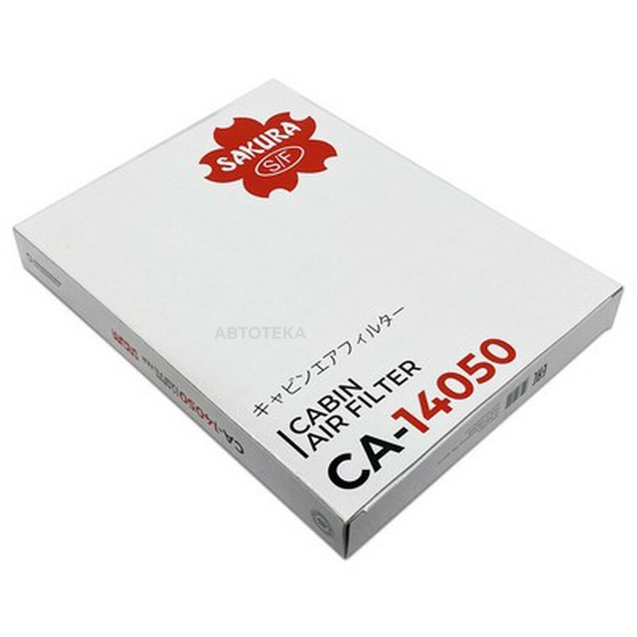 Фильтр салона SAKURA CA14050