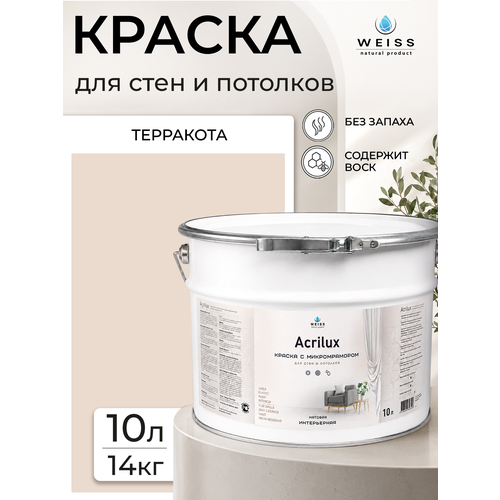 фото Краска интерьерная, для стен и потолков, моющаяся, матовая, 10л weiss