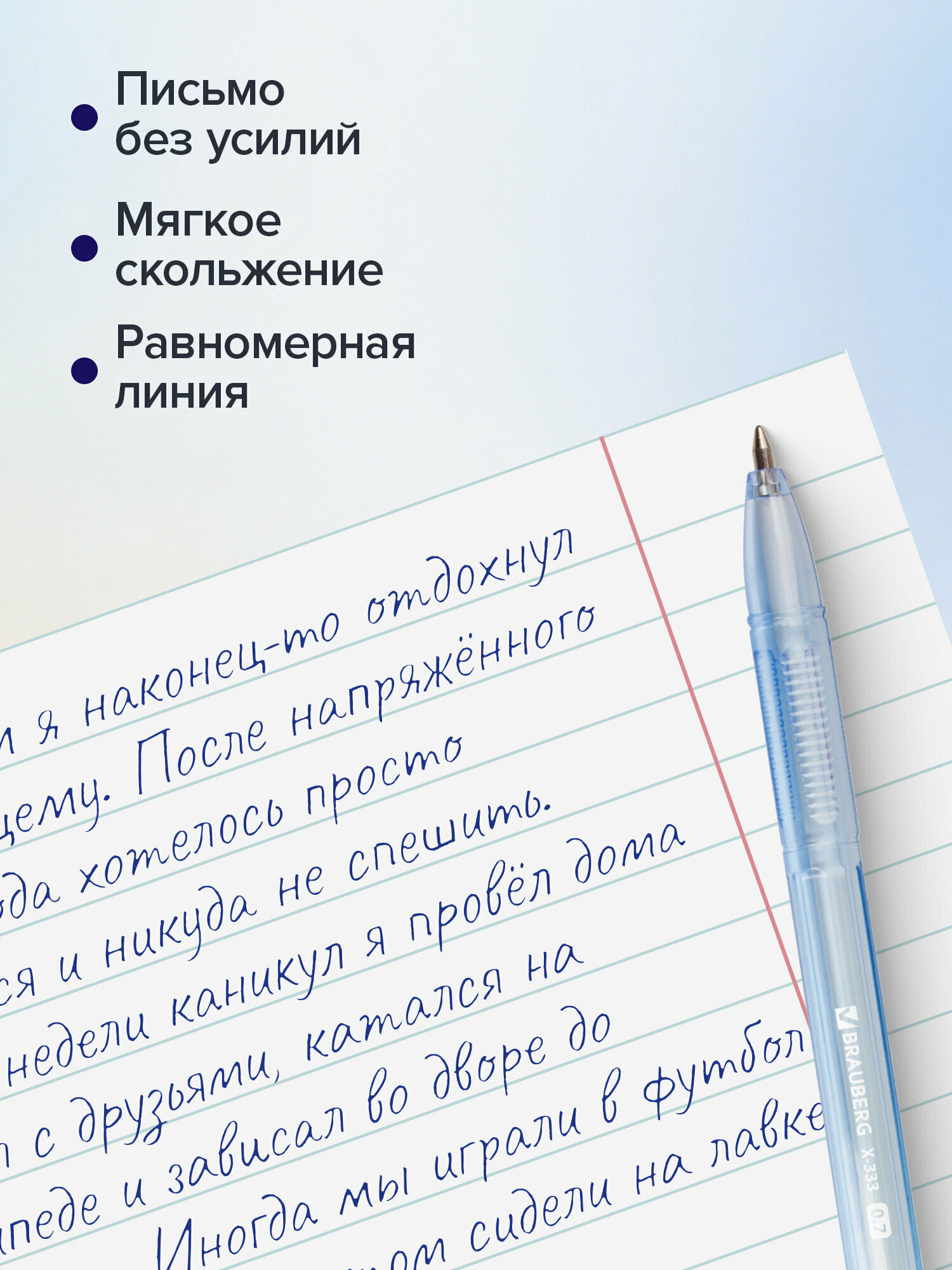 Ручки шариковые синие набор 8 штук тонкие, пишущий узел 0,7 мм, линия письма 0,35 мм, Brauberg X-333 Pastel, 144531 — фото 1