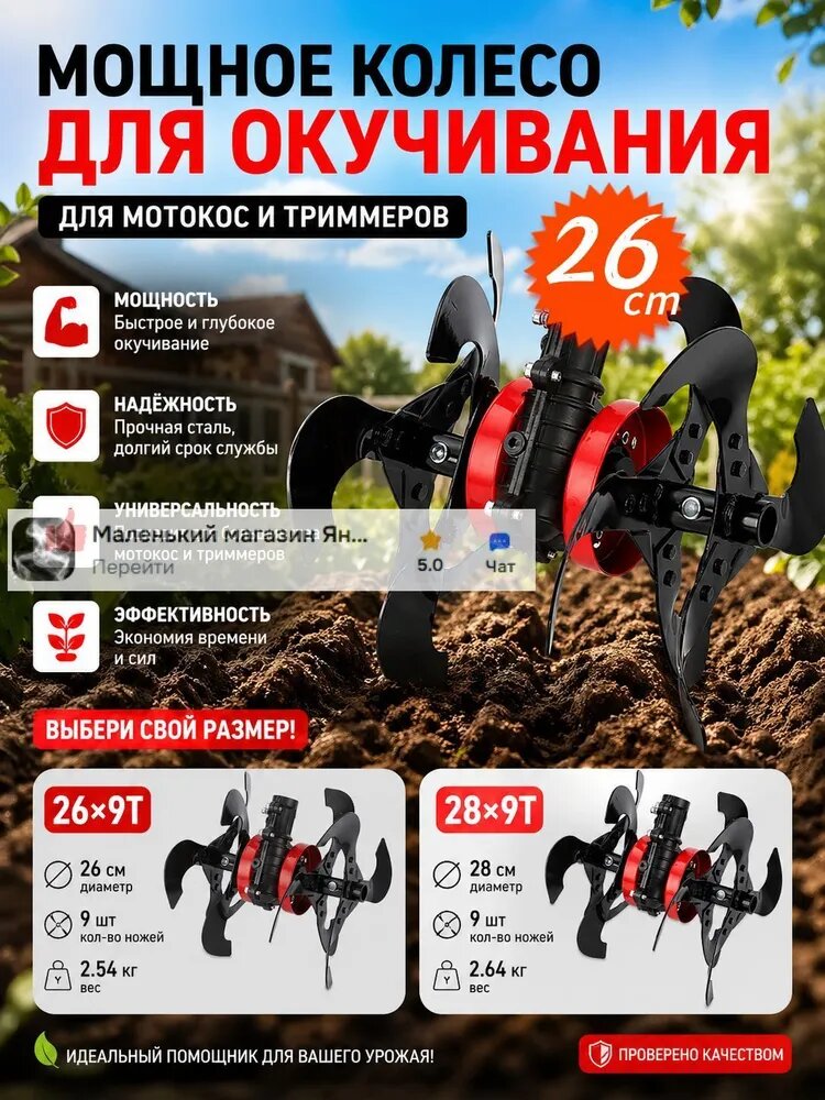 Существует 3 типа насадок для бензиновых газонокосилок, культиваторов, окучников и прополочных машин. Подходит для триммера со стержнем диаметром 26/28 мм.