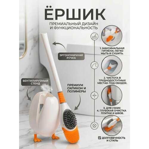 фото Ершик-утка wloo, для унитаза, силиконовый, подвесной, с подставкой, белый, не царапает, не собирает грязь
