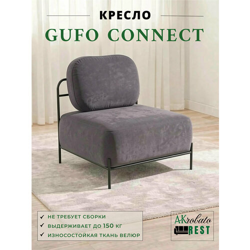 фото Кресло novelti gufo connect 89 (67 х 72 х 65 см), велюр, графит, 18 кг novelti rus
