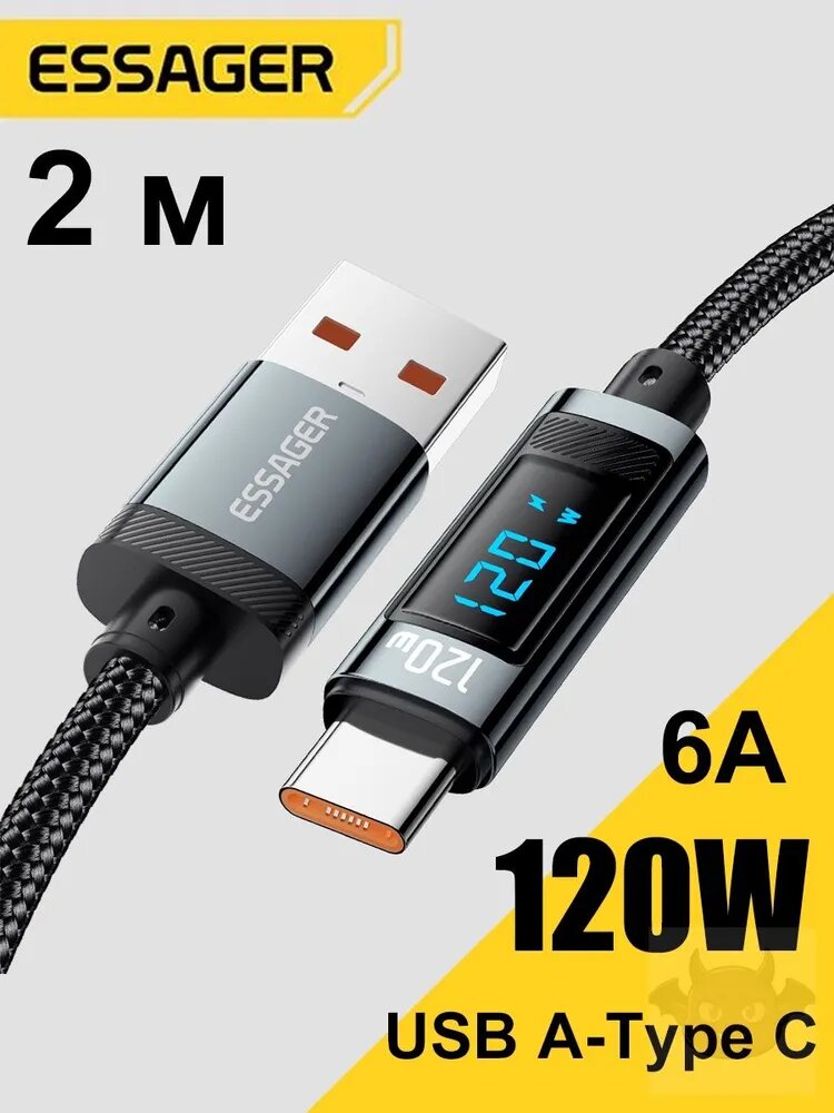 Кабель для мобильных устройств USB 2.0 Type-A/USB Type-C, 2 м, серый