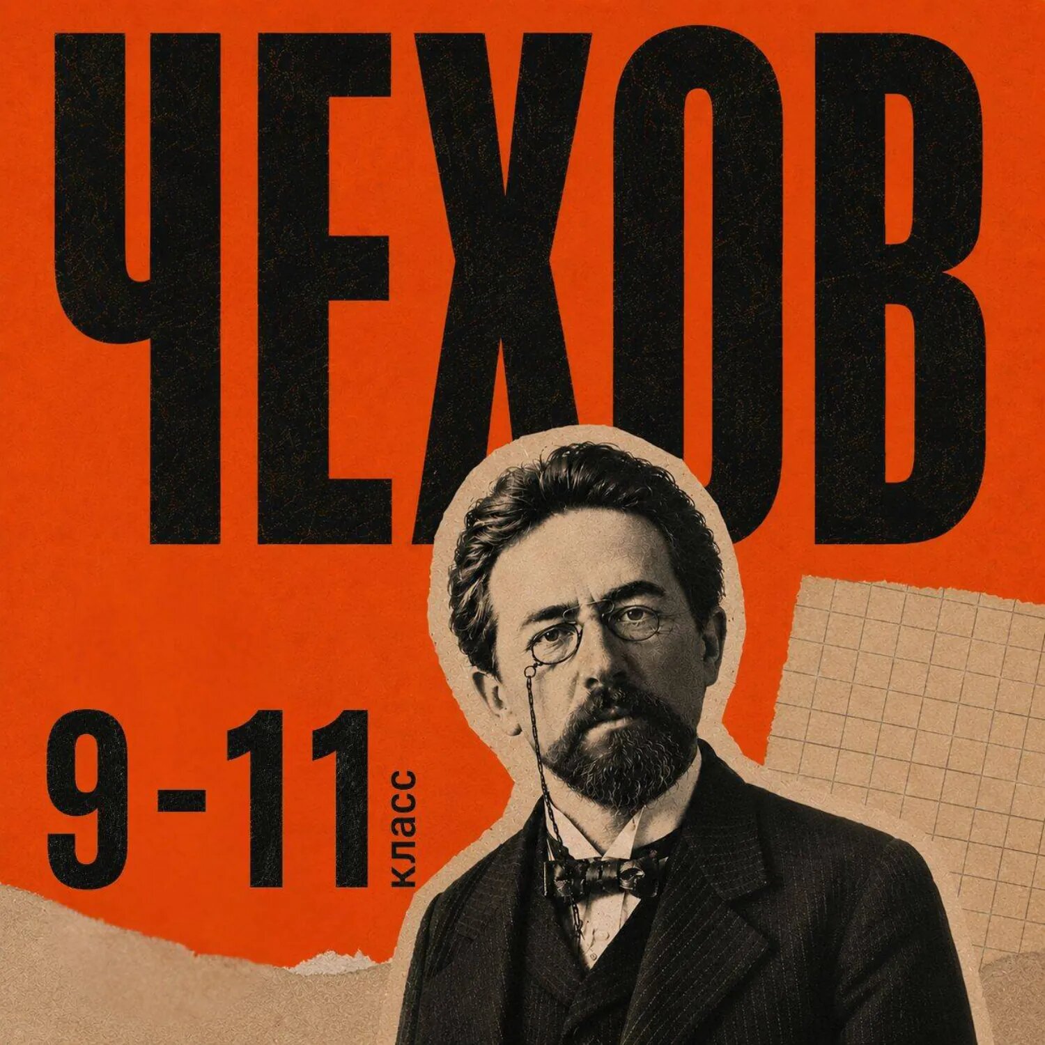 Сборник рассказов для 9–11 классов [Аудиокнига]