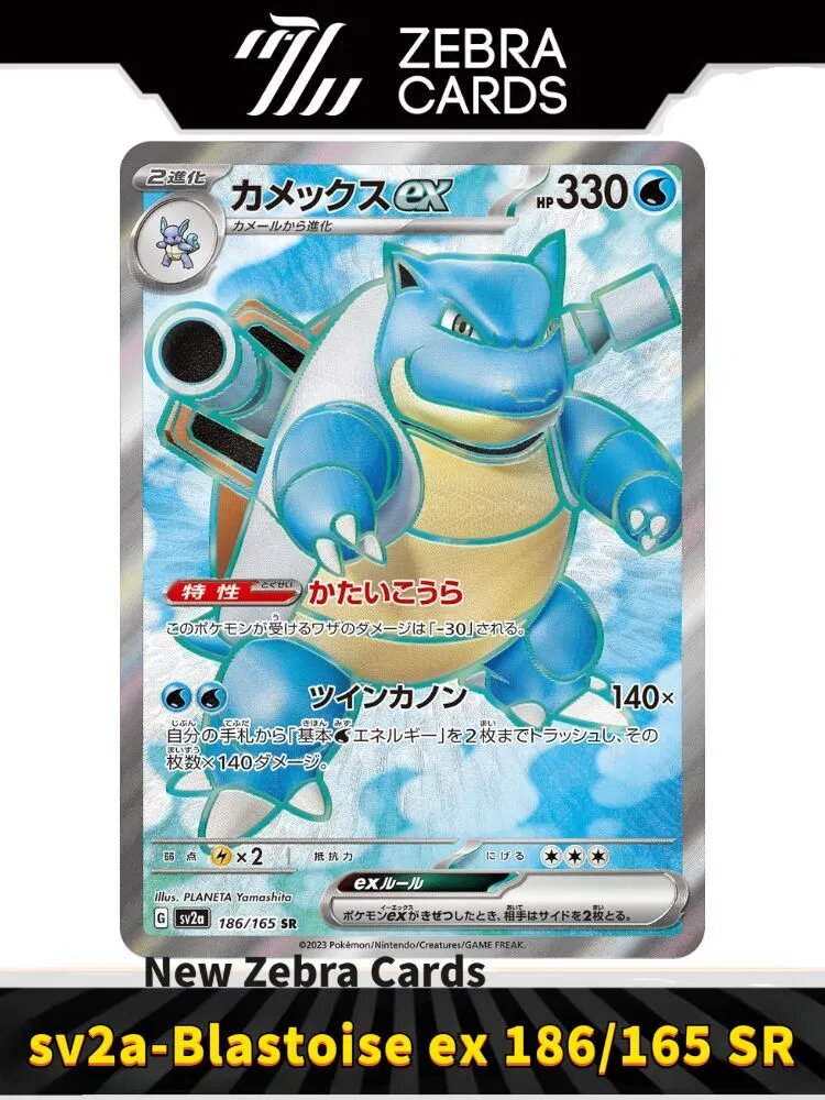 Покемон карты Pokemon PTCG Scarlet & Violet sv2a-Pokemon 151 Blastoise ex 186/165 SR(Японский)