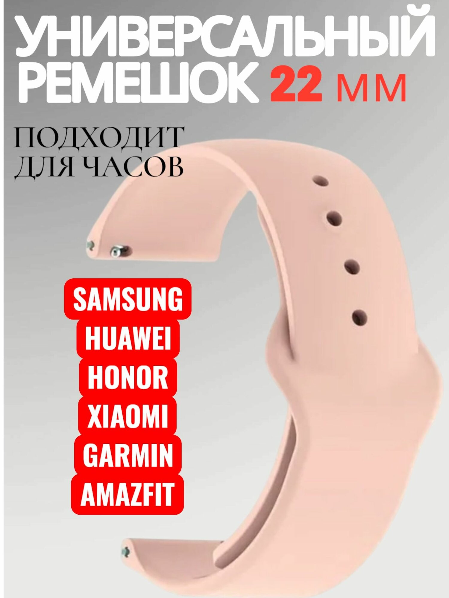 Силиконовый ремешок для часов Samsung Galaxy Watch 3 45 мм/huawei watch GT2 46 мм/Gear S3, браслет для Amazfit GTR 47 мм, 22 мм, (Бежевый)