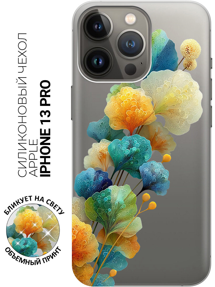 Силиконовый чехол на Apple iPhone 13 Pro с принтом "Танец разноцветных листьев"