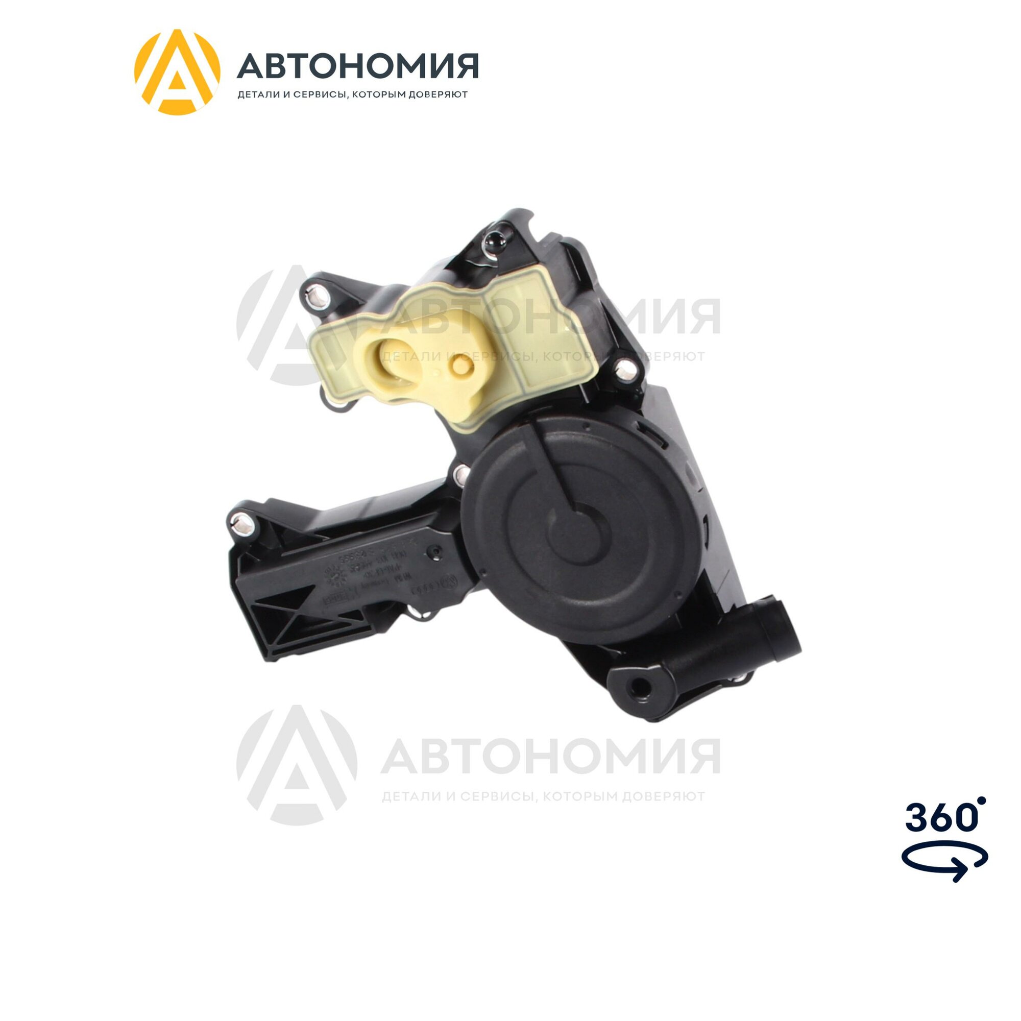 Маслоотделитель VAG 06H 103 495 AK