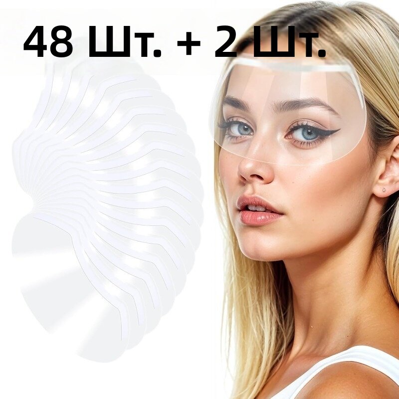 Защитные прозрачные наклейки от краски для волос на лоб, комплект 48+2 шт
