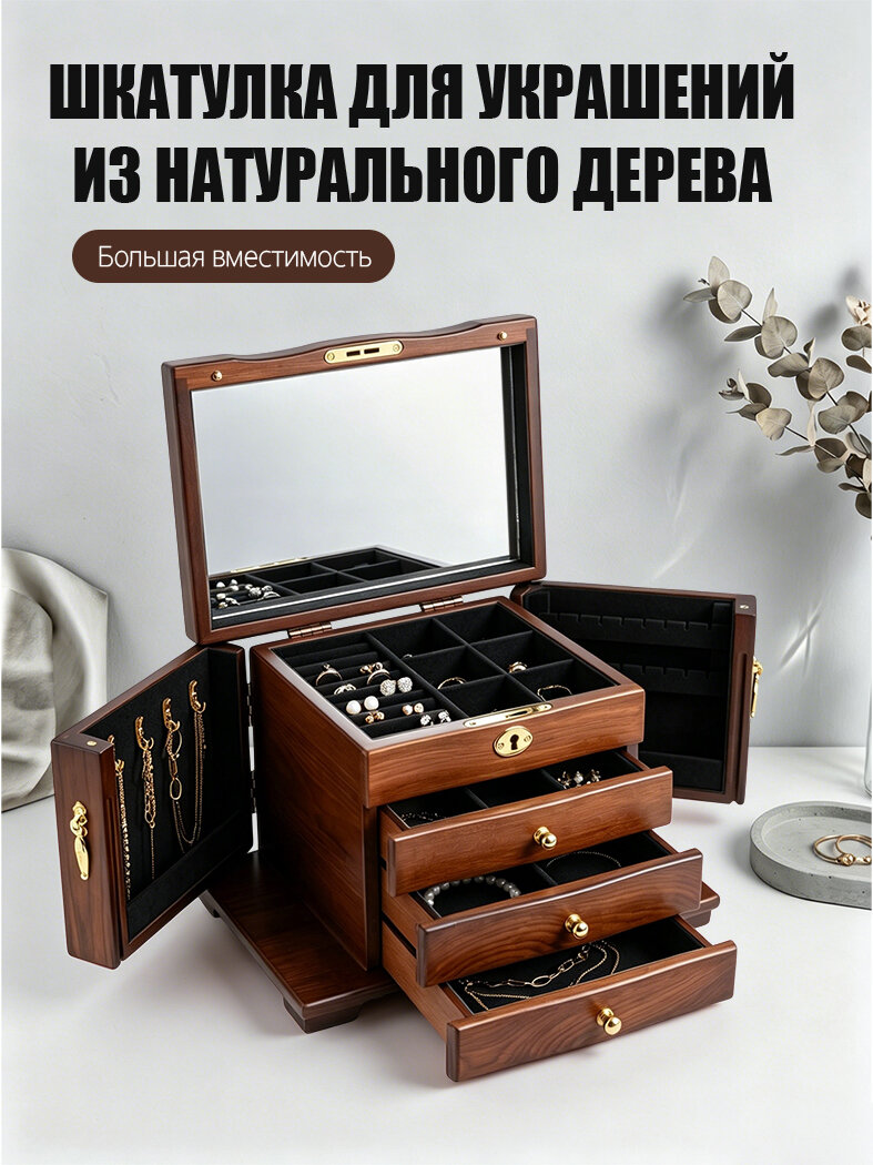 Шкатулка, 1 шт, прямоугольная с крышкой для хранения украшений и мелочей, размер 28 на 19 см, высота 19,5 см