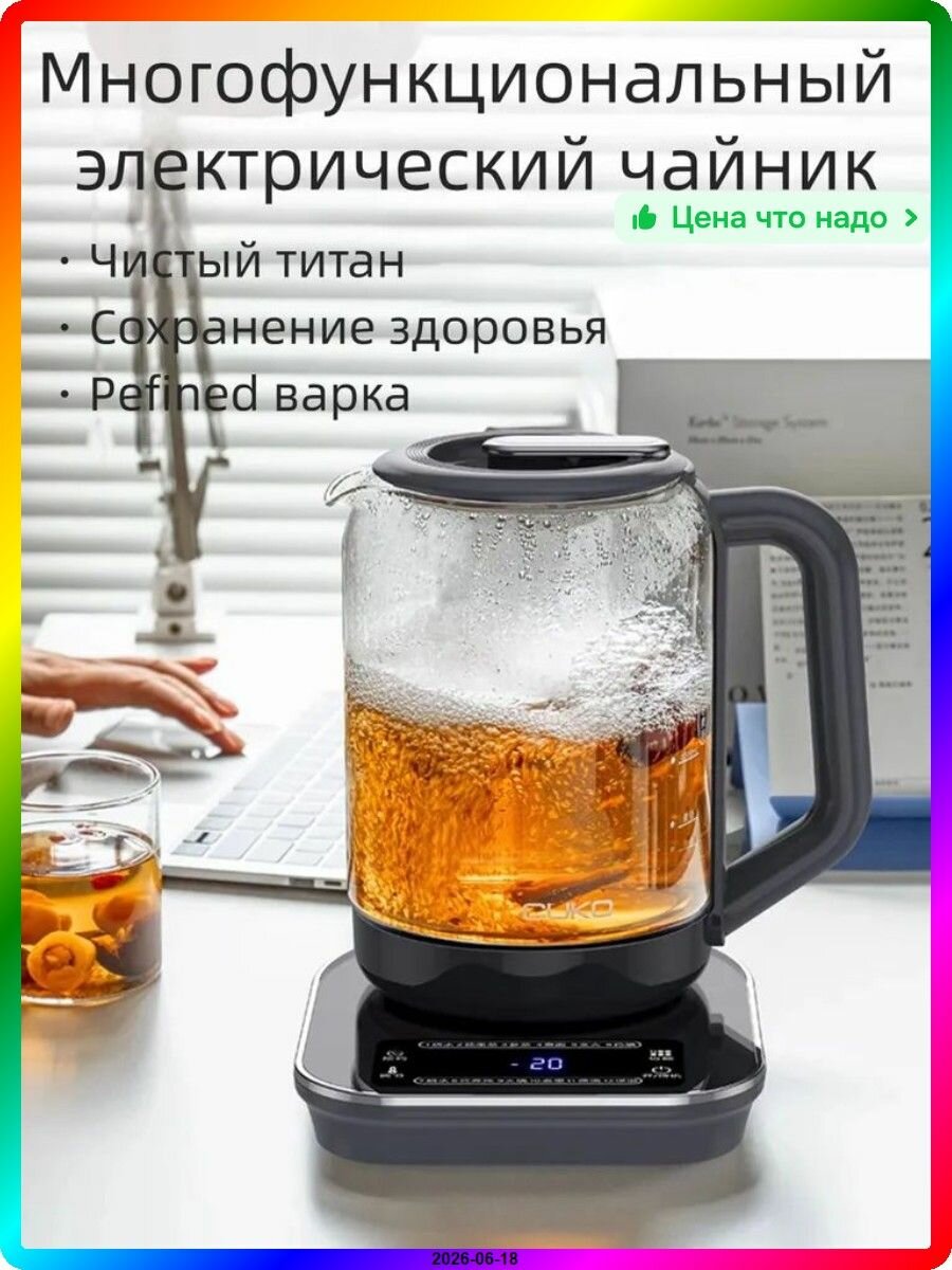 Электрический чайник ITEM-6E9B6C, серый